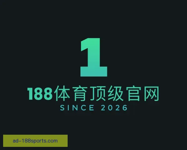 认识188体育顶级官网
